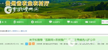 農(nóng)技服務(wù)之星候選人出爐 互聯(lián)網(wǎng)助力農(nóng)技推廣新篇章