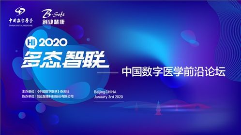 新技術賦能未來醫療，創業慧康多態智聯產品引領智慧醫院升級