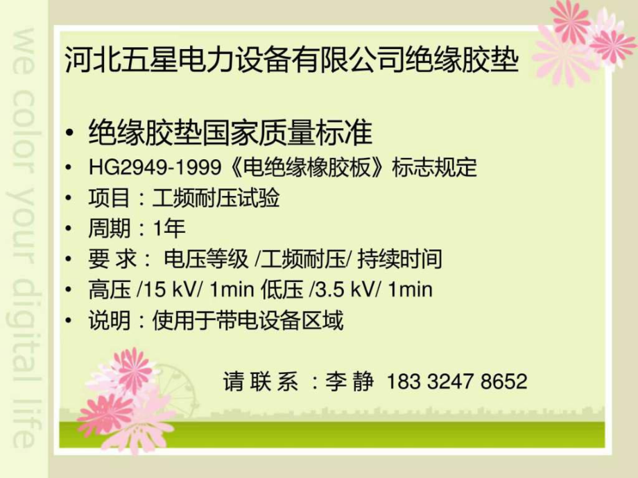 絕緣膠墊與電子產(chǎn)品膠帶的最新應(yīng)用與發(fā)展趨勢